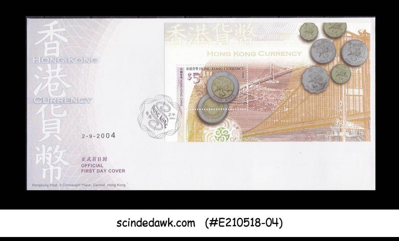 HONG KONG, CHINA - 2004 HONG KONG CURRENCY / COIN - M/S - FDC