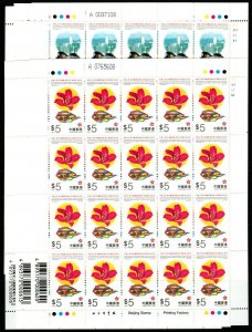 HONG KONG SG900/5 1997 REGION OF PEOPLES REPUBLIC OF CHINA SHEETS OF 20 SETS MNH