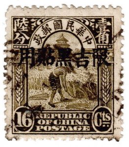 (I.B) China Postal : Republic Post 16c (overprint)