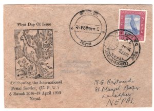 NEPAL FDC UPU 1959 Illustrated First Day Cover BIRDS {samwells-covers}KA335