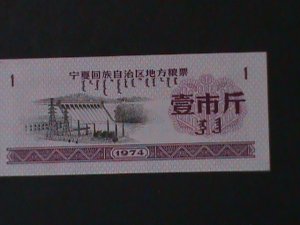 CHINA -1974-FOOD COUPON -PROVIDE BY CHINA GOUVERMENT TO BUY FOOD-UNC-VF