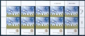 ISRAEL 2024 MEMORIAL DAY STAMP SHEET MNH