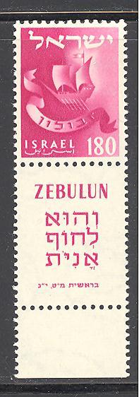 Israel 114 mint never hinged w/tab SCV $ 0.25