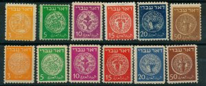 ISRAEL 1948 DOAR IVRI 1-6 SETS TOP SCAN ARE FORGED BOTTOM ARE ORIGINAL