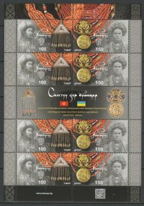 Kyrgyzstan 2020 Traditional Jewelry joint issue Ukraine MNH Sheet