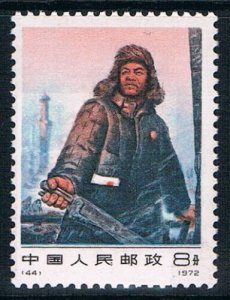 CHINA - PRC SC#1103 Iron Man Wang Chin-hsi (1972) MNH