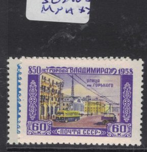 Russia & Soviet Union SC 2108 MNH (1ffh) 