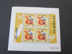 Japan 1958 Sc 662M MNH