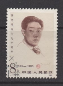 China Peoples Republic of  1996 used single