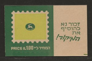 ISRAEL   BALE #B.18   BOOKLET    FVF/MNH