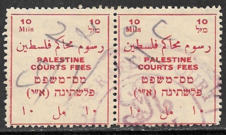 PALESTINE c1930 10m COURT FEES REVENUE Bale 234 Wmk SIDEWAY L Pair USED