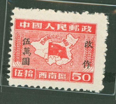 China (PRC)/Southwest China (8L) #8L39 Mint (NH) Single
