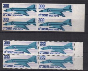 ISRAEL REVENUE. DEFENSE STAMPS, MILITARY LOAN. PERF. + IMPERF. 1970s. MNH