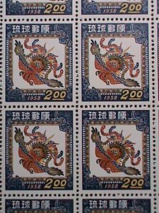 ​RYUKYU- 1957 SC# 42 NEW YEAR 1958- PHOENIX MNH SHEET-VF MINT FULL SHEET