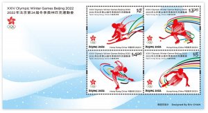 Hong Kong XXIV Olympic Winter Games Beijing 北京冬季奧林匹克運動會 souvenir sheet MNH 2022