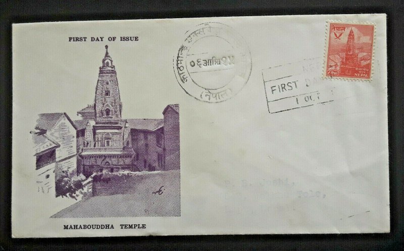 1949 Lalitpur Nepal Mahaboudha Temple First Day Issue Illustrated Cover