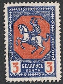 Belarus 3k local stamp, Mint LH Scott unlisted