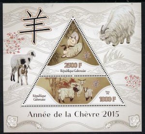 GABON - 2015 - Chinese New Year, Goat - Perf De Luxe Sheet - MNH - Private Issue