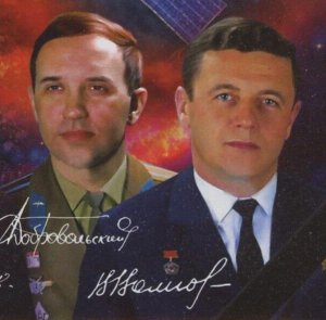 Space Stamp Guegorgui Dobrovolski Vladislav Volkov Patsaiev Souvenir Sheet MNH