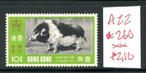 A22 Hong Kong scott #260 mnh** (offers welcome)