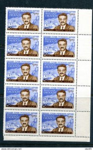 Russia 1959 M.Glezos Block of 10 with Plate Variety double blue dot MNH 13284