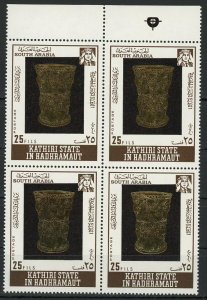 Saudi Arabia Sculpture Vase Grapes Art Block of 4 Stamps MNH