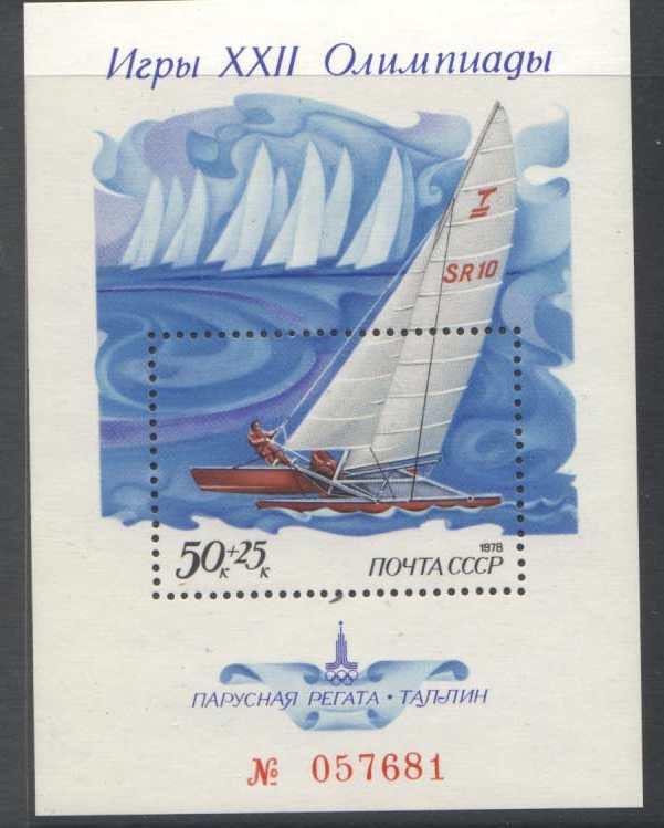 USSR (Russia) B84 MNH Sports, Yachting