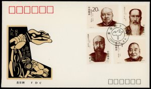 China PR 2438-41 on FDC - 20th Cent. Revolutionaries