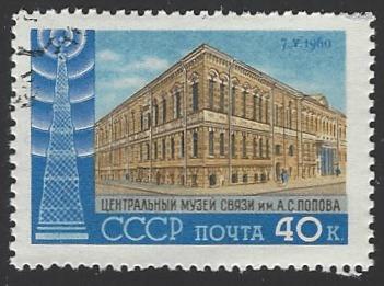 Russia #2321 CTO (Used) Single Stamp