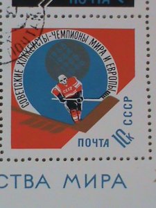 RUSSIAN STAMP:1966-SC#3232 WORLD FENCING CHAMPIONSHIPS CTO-NH SOUVENIR SHEET