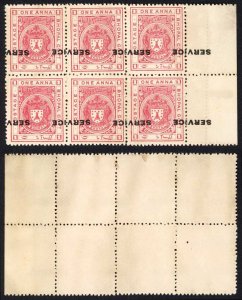 Bhopal SGO315 1932 1a Carmine-red Opt SERVICE Misplaced and INVERTED (no gum)