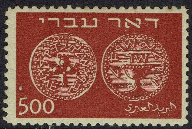 ISRAEL 1948 COINS 500M PERF 11  