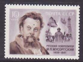 Russia-Sc#5754-unused NH set-Music-Composer-1989-