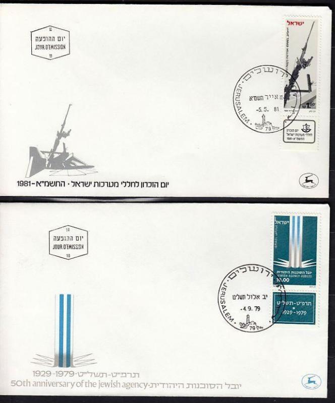 Israel 1979 to 1982 CTO First Day Covers FDC x 18 Items #B768