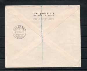 Israel Scott #27, #28-30 on Registered Airmail Cover to Switzerland!!