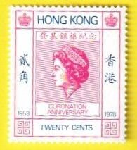 HONG KONG SCOTT#347 1978 20c QEII CORONATION ANN. - MH