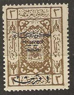 Saudi Arabia L139, Mint,  hinged, 1925.  (s305)