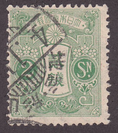 Japan 130 Early Postage Stamp 1914