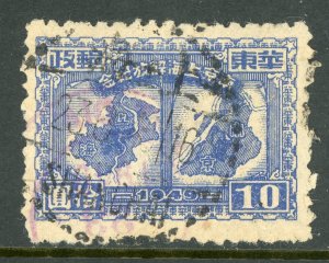East China 1949 PRC Liberated $10.00 Shanghai & Nanking Map Sc #5L64 VFU S335