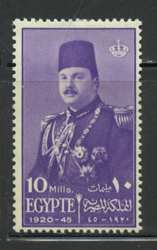 Egypt Scott 252 Unused HOG - 1945 King Farouk 25th Birthday - SCV $0.40