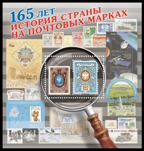 2023 Russia 3309/B372 165 years of the first Russian stamps 15,00 €