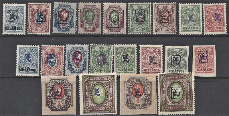 ARMENIA 1919 unused selection of 21 between Scotty 37-103a See description below