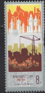 CHINA, PRC  1459  MNH INDUSTRY ISSUE 3-2, DAMAGED