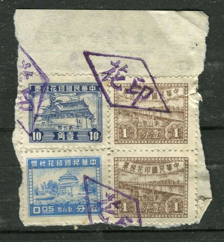 CHINA; 1940s early Revenue issue fine used Large cancelled PIECE