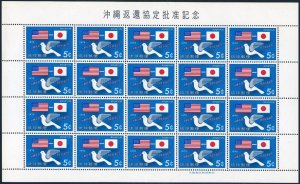 RyuKyu 227 2 sheets paper, gum var, MNH. Emblem Bird, US, Japanese Flags, 1972.