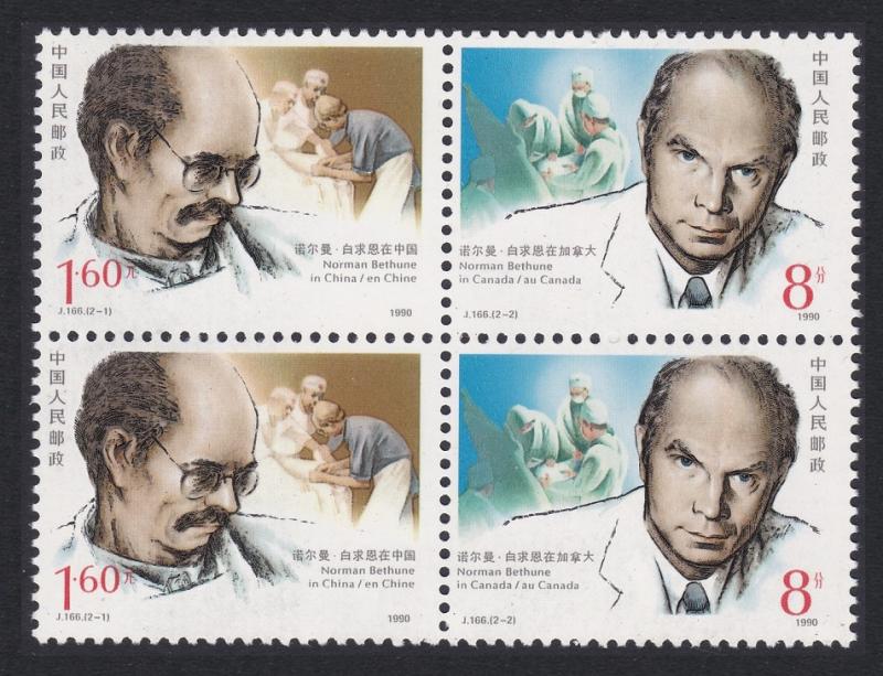 China Dr Norman Bethune Birth Centenary 2v Block of 2 pairs SG#3662-3663