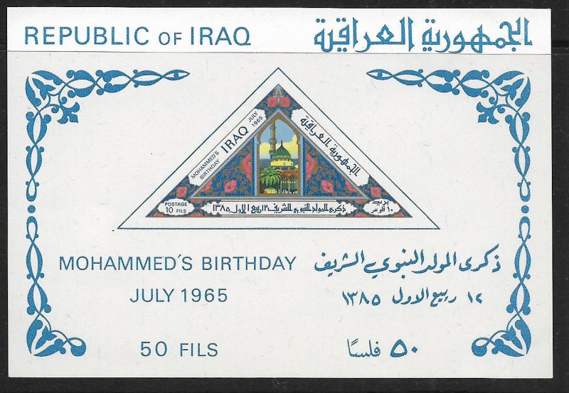 IRAQ, UNLISTED, MNH, S.S , MOHAMMED'S BIRTHDAY 1965