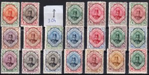Persian 1911 Ahmad Shah Qajar Mi.304 /24 20 value MH