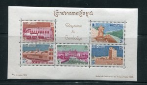 Cambodia #105a MNH Make Me A Reasonable Offer!