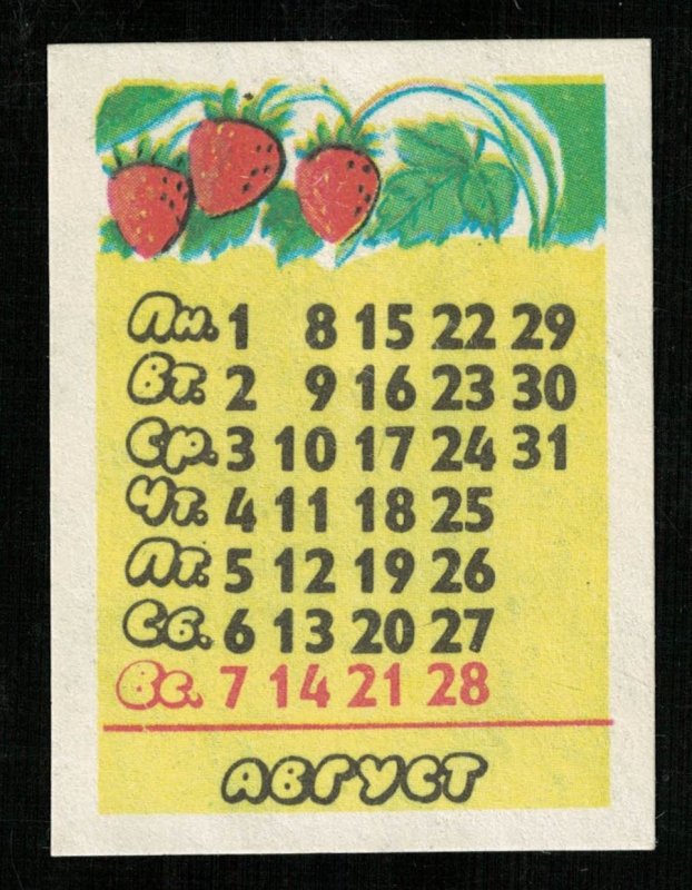 Matchbox Label Stamp (ST-236)